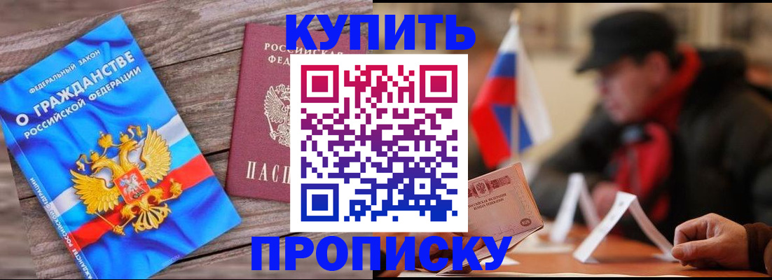 регистрация для школы в Орске